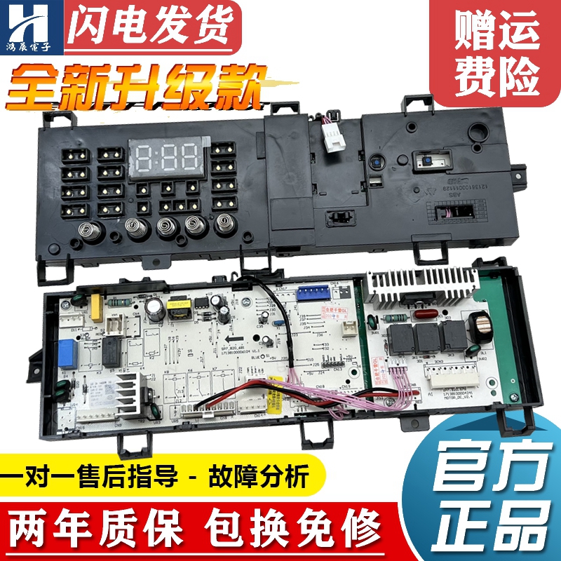小天鹅洗衣机电脑板MG70-1221WXS