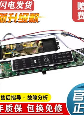 海尔洗衣机电脑板MS85188BZ31 N主板MS85-BZ13288 N 0031800020LQ