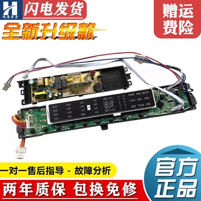 海尔洗衣机电脑板MS75188BZ31N