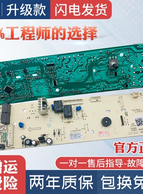 美的滚筒洗衣机电脑板MG53-8031/Z8031/Q8031/X8031(S)线路版主板