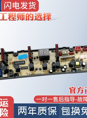 中欧洗衣机电脑板XQB80/90/100-288GL DP611G ZO1611控制线路主板