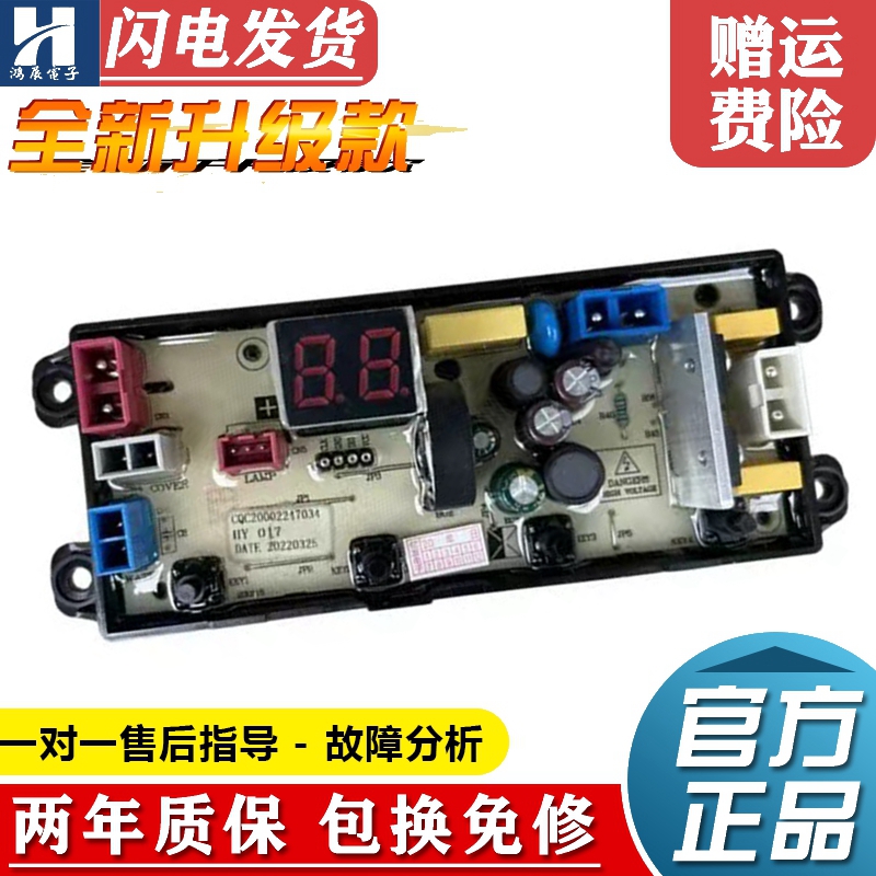 志高洗衣机电脑板XQB55-1J886017