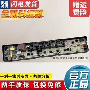 小天鹅洗衣机电脑板TB70-1268S TB75-1268F Q1268SR Q2288CLS主板