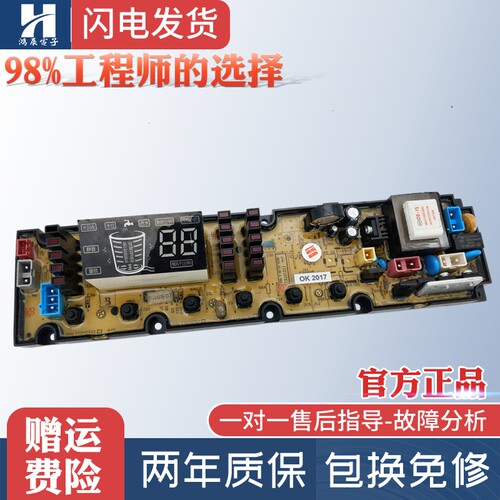 洗衣机电脑板XQB75-628PALG吉德