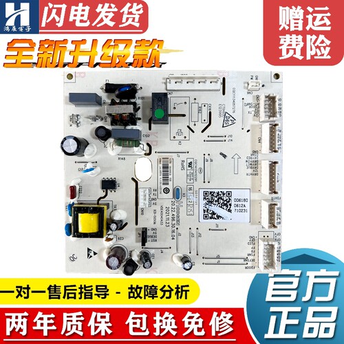全新海尔冰箱板515WDPD,520WDPD