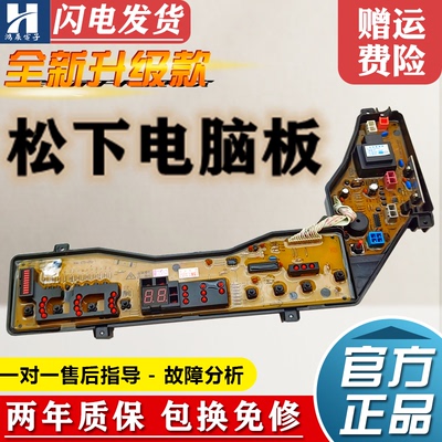 XQB65-Q611U洗衣机电脑主板