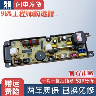 奇帅奇声洗衣机电脑板XQB45-2988 XQB50-5036A 1688 主板HF-559-X