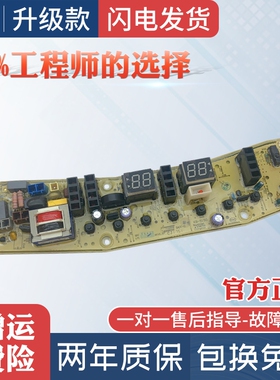 美的洗衣机电脑板MB100-6000QCS控制电路线路版主板TB100-1368S一