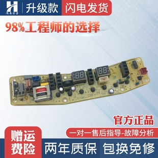 主板TB100 6000QCS控制电路线路版 1368S一 洗衣机电脑板MB100 美