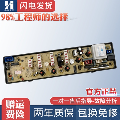 吉德洗衣机电脑板XQB50-8296主板