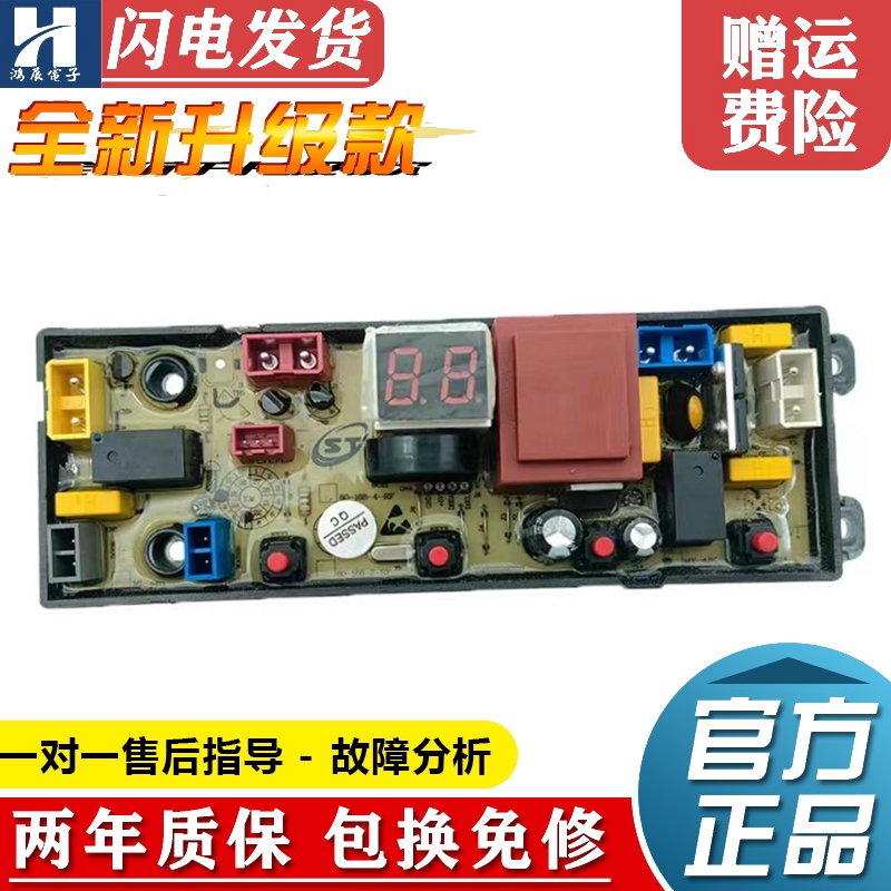 小天鹅电脑板XQB120-118558