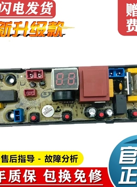 新飞志高洗衣机电脑板XB100-8189 XQB150-128/X806 ML-4JH主板一