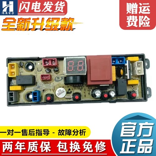 小天鹅电脑板XQB120-118558