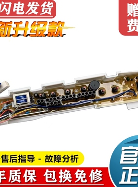 三洋洗衣机电脑板XQB46-366A/376A XQB50-M805Z/M805ZN线路版主板