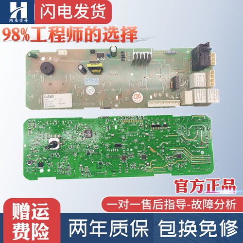 海尔洗衣机主板XQG50-807,810FM