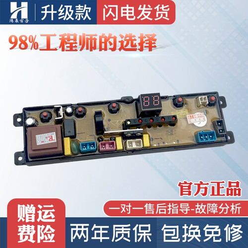 洗衣机电脑主板长虹XQB56-1588C
