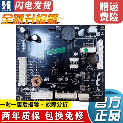 全新原装海尔冰箱电脑板0061800982C/E/R/Z/AC控制电源线路版主板 - 封面