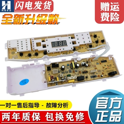 三星洗衣机主板DC92-00165A/B/E