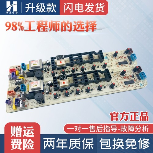 荣事达洗衣机电脑板RB65-5037GF