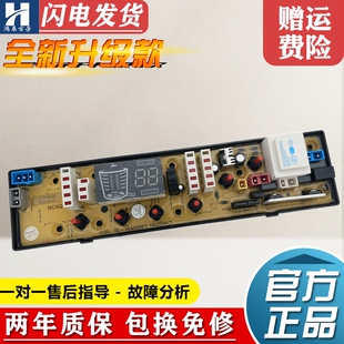 吉德洗衣机电脑板XQB60-9296 XQB80-80368控制电路版主板11210566