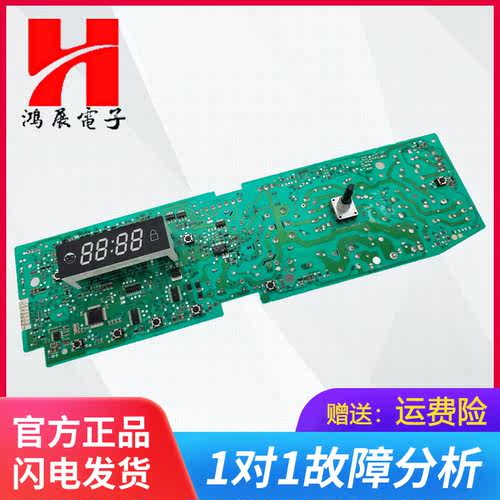 滚筒洗衣机电脑板海尔K1261A