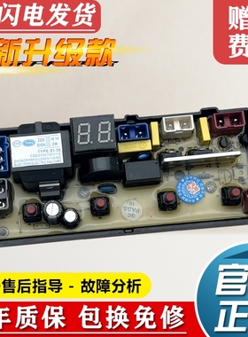 新飞洗衣机电脑板XQB75-X868志高XQB48-3806 75-3799主板HF-QS20Z