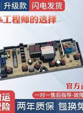 金松洗衣机电脑板XQB70-H8070 XQB80-H8080/G8280/E8280电路 主板