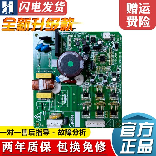 全新美的冰箱BCD-325WTPZM变频板