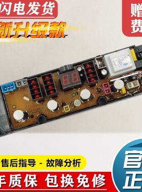 金帅洗衣机XQB80-3334L XQB85-3335L电脑板控制主板HF-KS388E-X