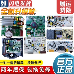 VFL 冰箱电脑板DZ BCD变频压缩驱动控制线路电源主板配件 美 原装