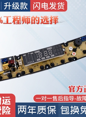 松下长虹洗衣机电脑板XQB90-9028 100-1018 120-9828主板TL-LED-H