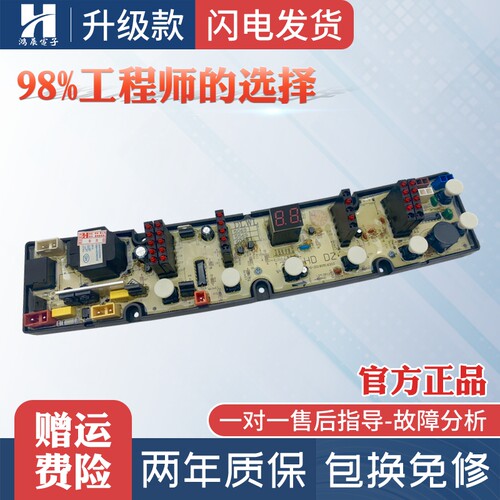 威力洗衣机电脑板XQB65-6569A