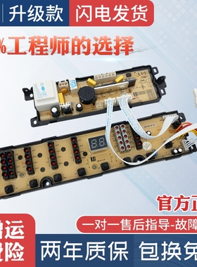 海尔洗衣机电脑板XQB60-S9188J LM手搓式XQB60-S918 FM电路主板一