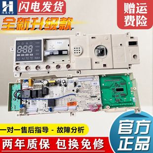 1411DXS滚筒洗衣机电脑板17138100002214主板 全新原装 小天鹅TD80