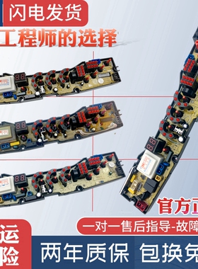 万宝康佳奇帅富士山洗衣机电脑主板NCXQ-QS10-1J/2/4/6/8/1FB/FB