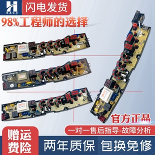 万宝康佳奇帅富士山洗衣机电脑主板NCXQ 1FB QS10