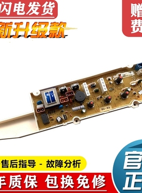 荣事达全自动洗衣机电脑板RB5506Z RB6506Z控制主板线路版JD156S
