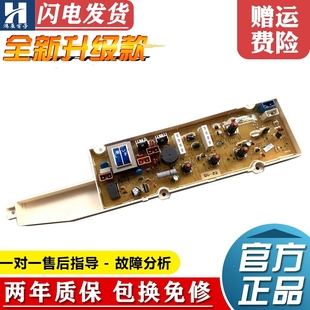 M856N线路版 JD156S 控制器主板配件 JD156 三洋洗衣机电脑板XQB50