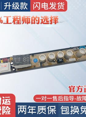 洗衣机电脑板XQB78-6788主板