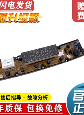 伊莱克斯洗衣机电脑板EWT8022QS EWT7022QS线路主板HF-QS17-1DD-X