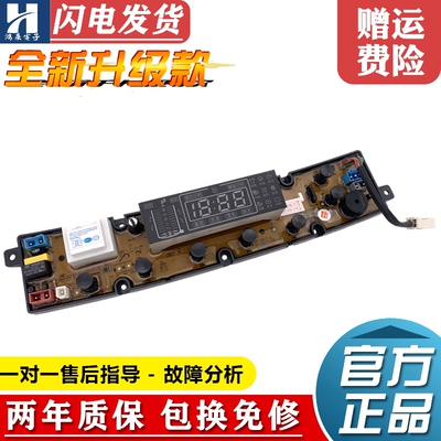 伊莱克斯洗衣机电脑板EWT8022QS