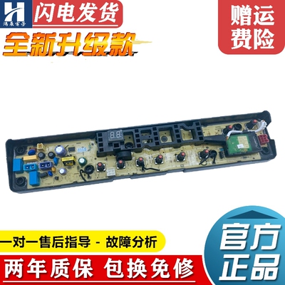 美的洗衣机电脑板MB75-eco31WD