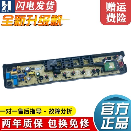 小天鹅洗衣机电脑板TB80V260WD
