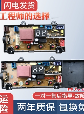 创维洗衣机电脑板T55L T60L T60B T70L T75F T85R 001-0472主板
