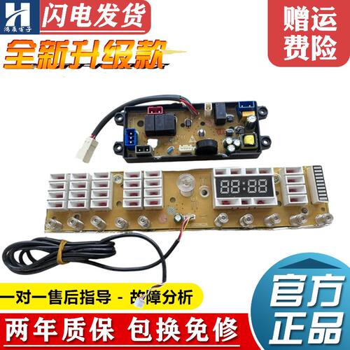 金羚洗衣机电脑板XQB85-Q11YDT