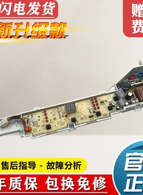 海尔洗衣机电脑板B5568M21V,EB55M2W,EB65M2W,EB80M39TH主板004PG