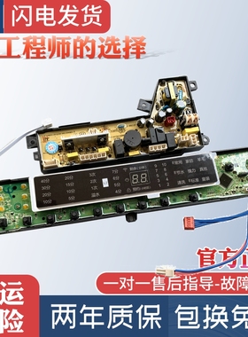 海尔洗衣机电脑板S85188Z61 XQB75-F15288S 532C 020WN电源显示板