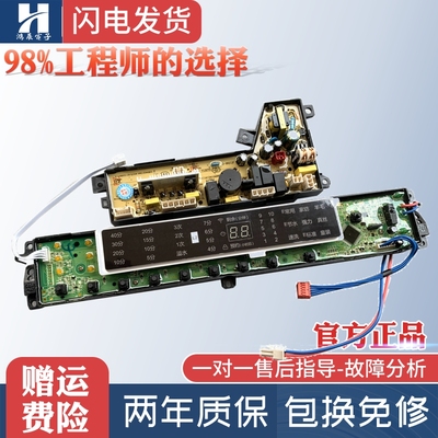 海尔洗衣机电脑板S85188Z61主板