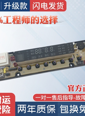 海信洗衣机电脑板XQB100-Q3688P/Q3688PG XQB90-H681P主板1980963