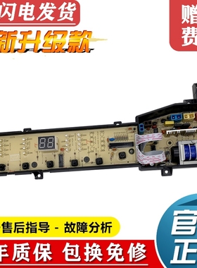 TCL洗衣机电脑板XQBM70-302 XQB70-F302CZP/1578NS电路控制版主板